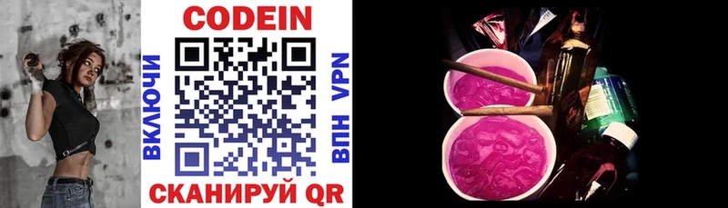 Кодеиновый сироп Lean напиток Lean (лин)  Кашин 